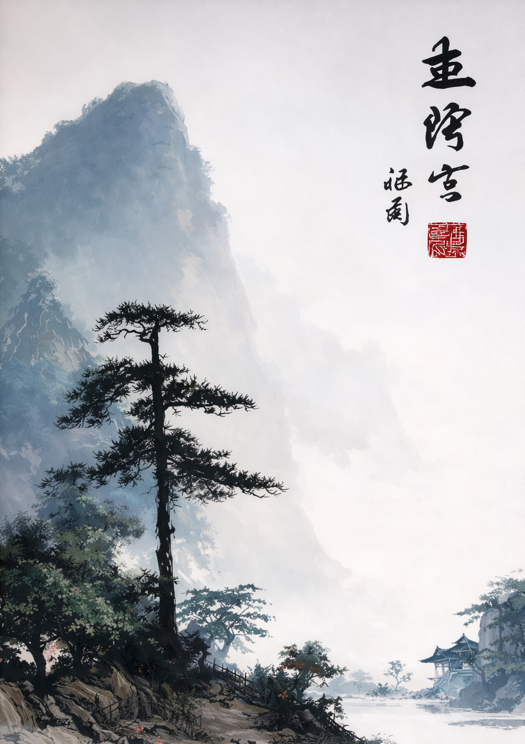 Affiche Paysage Japonais Zen – Montagne & Brume – Poster avec ou sans Cadre